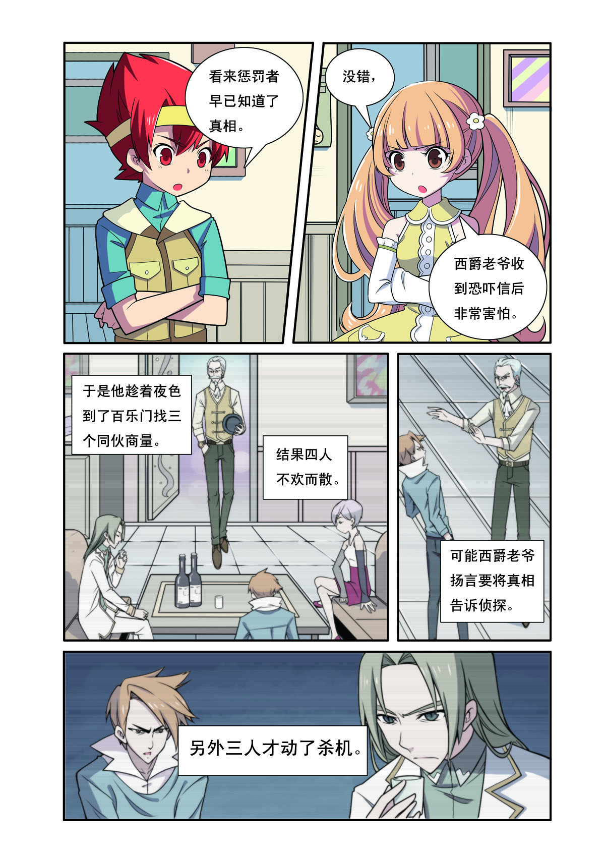 第204话-第204话