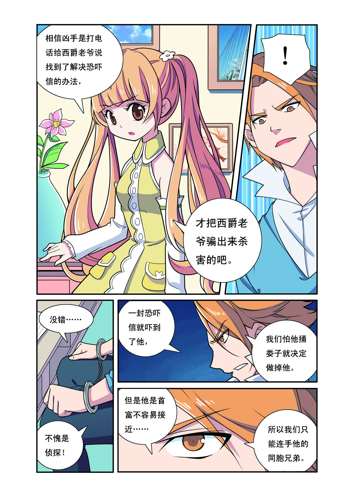 第204话-第204话
