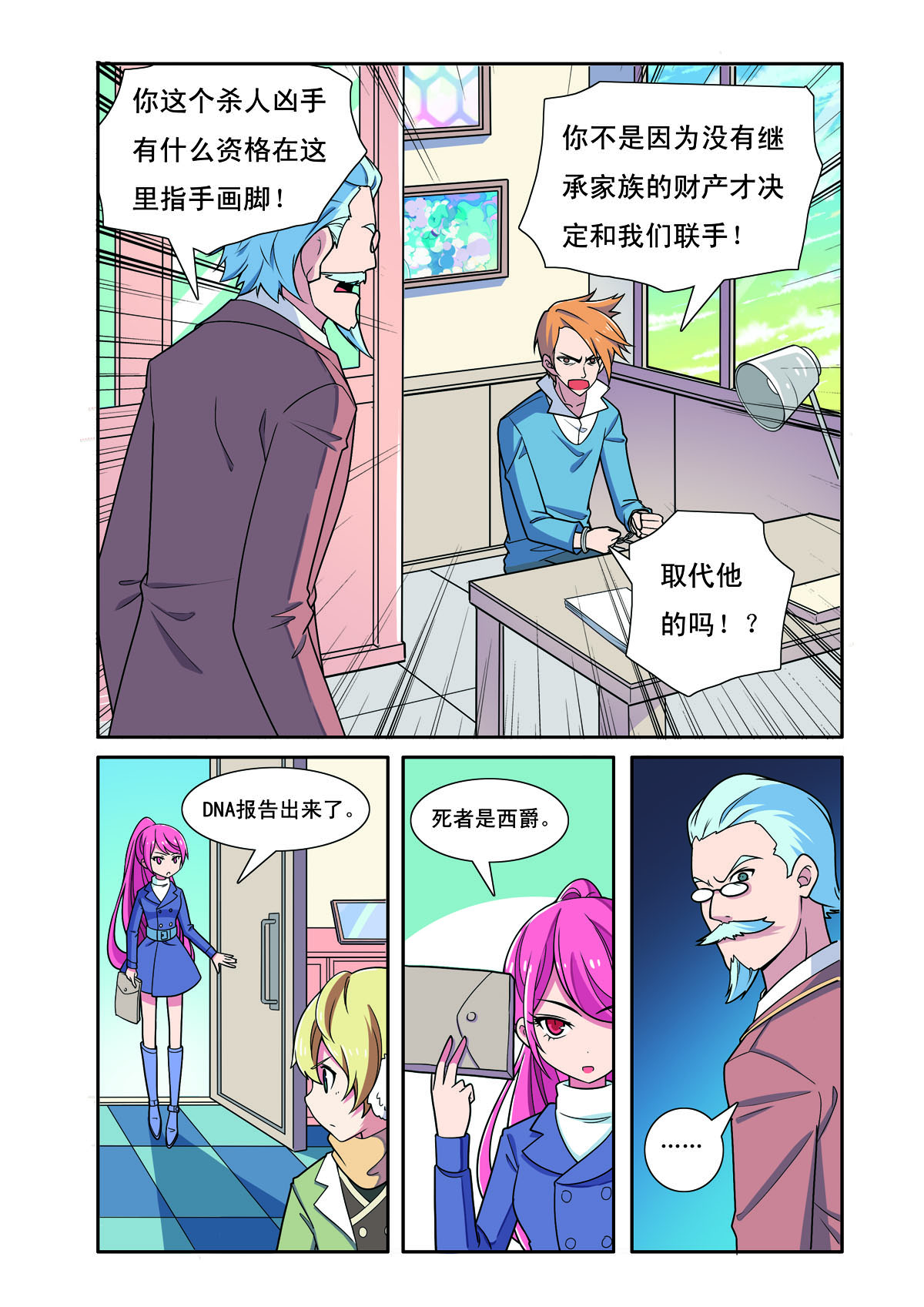 第204话-第204话