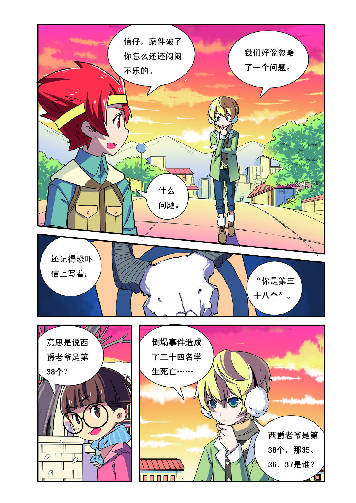 第204话-第204话