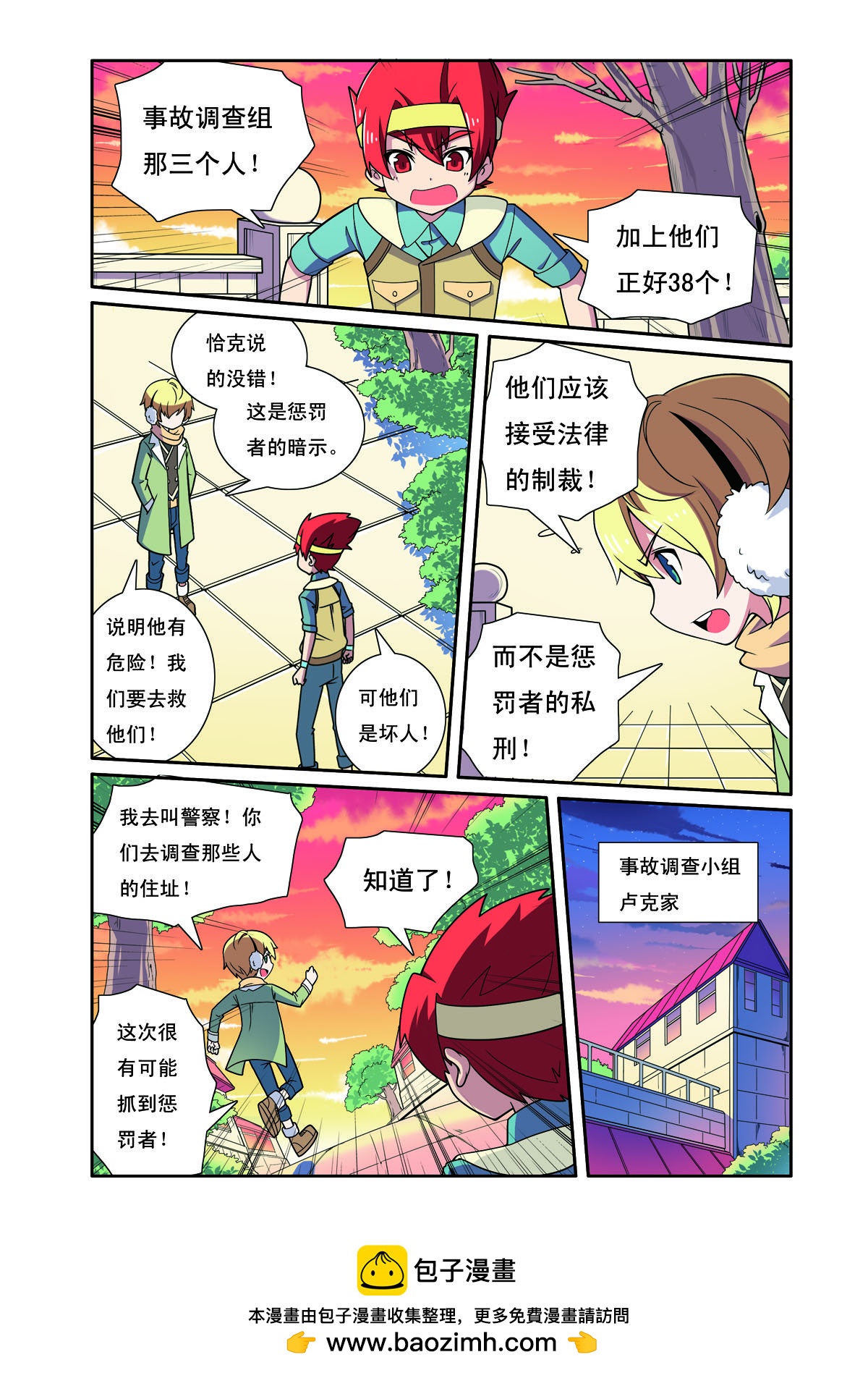 第204话-第204话