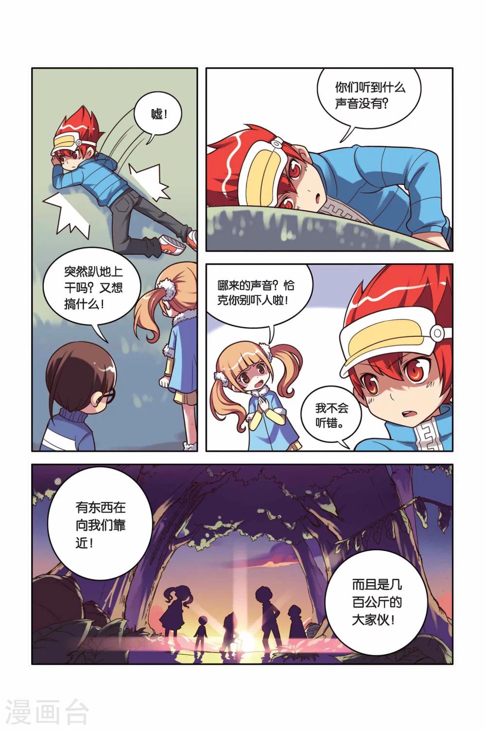 第21话 冤家路窄-第22话