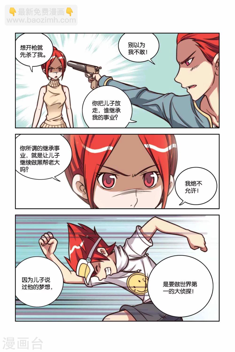 第25话 飞驰的梦想-第26话