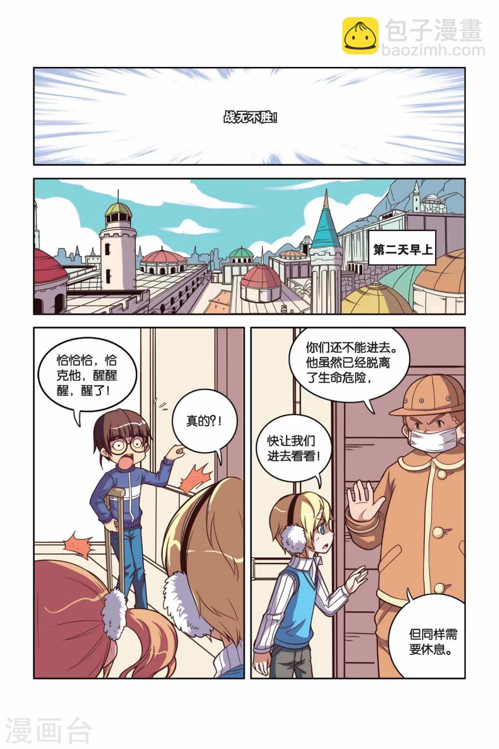 第25话 飞驰的梦想-第26话