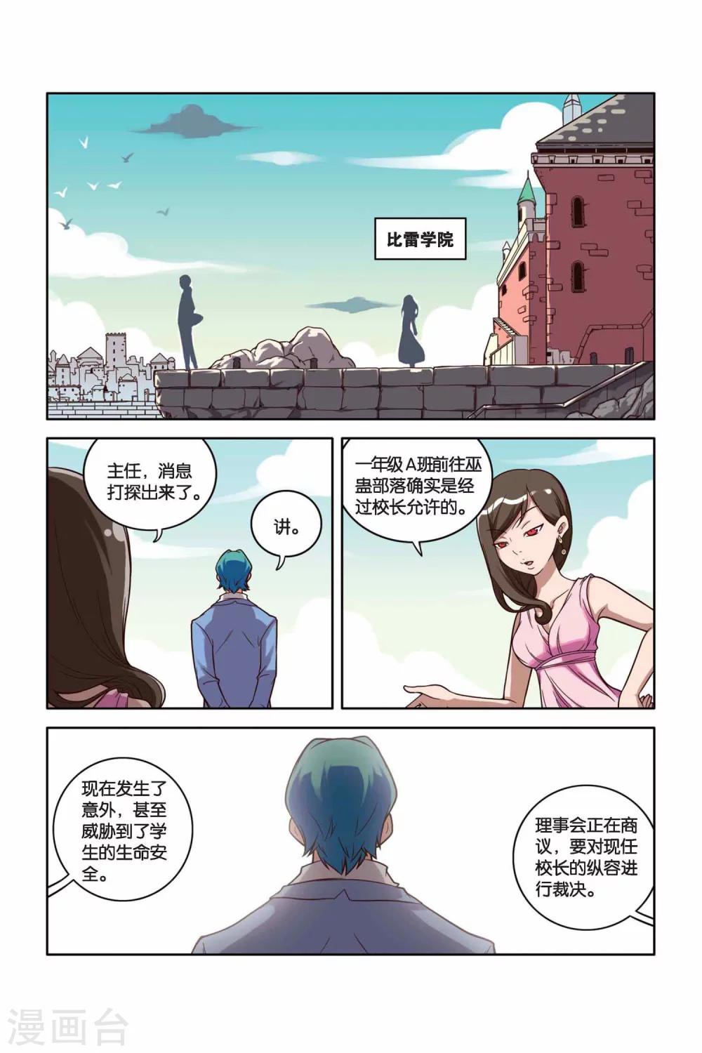 第25话 飞驰的梦想-第26话