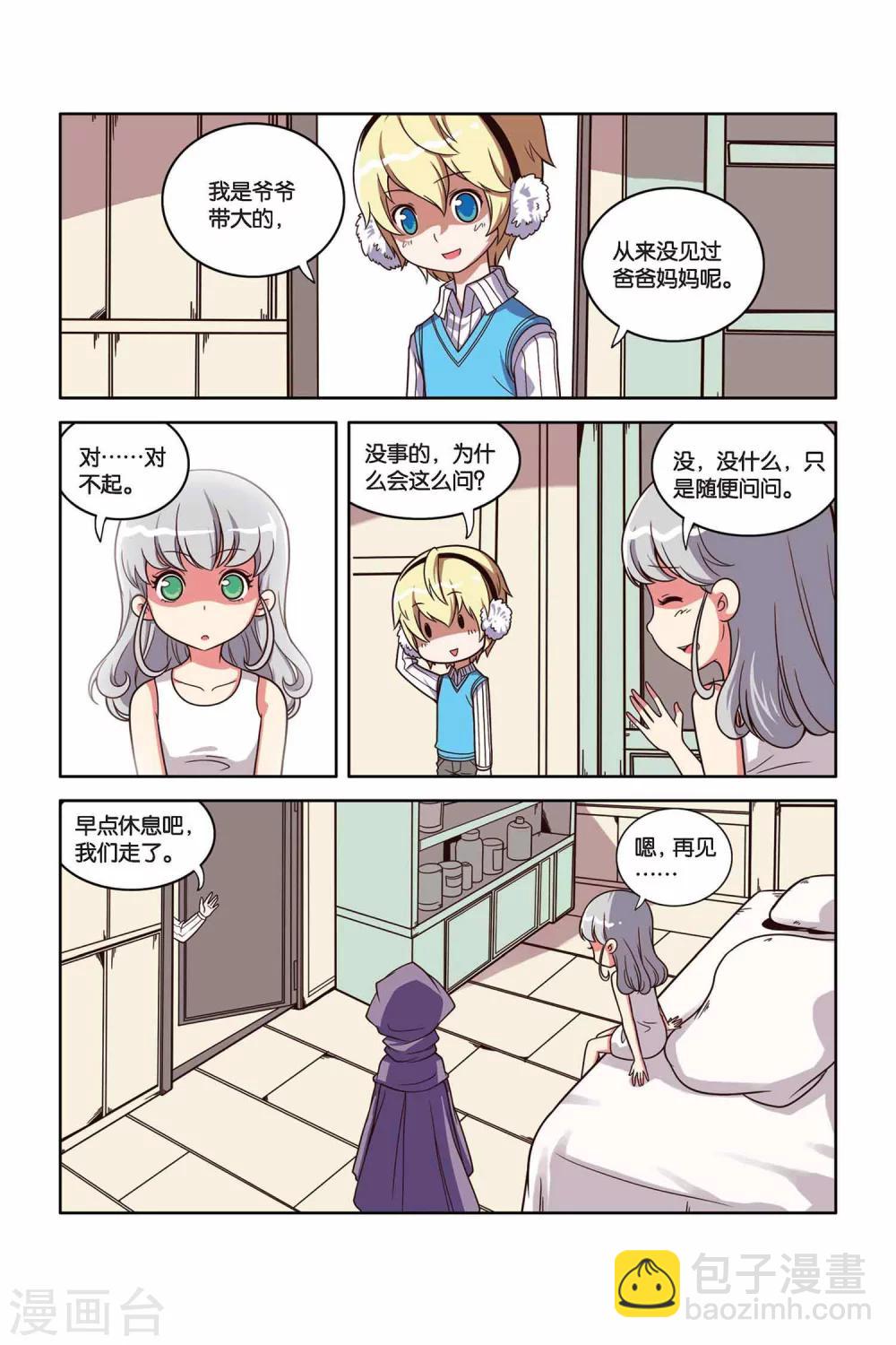 第27话 不能说的秘密-第28话