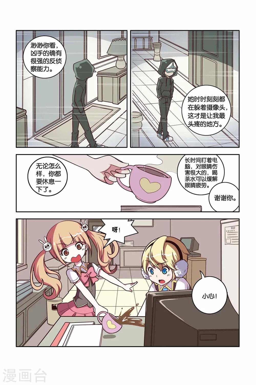 第31话 学院危机（下）-第32话