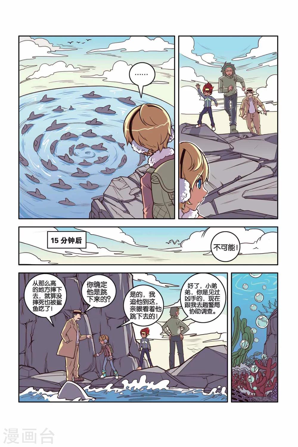 第33话 尸王之心（下）-第34话