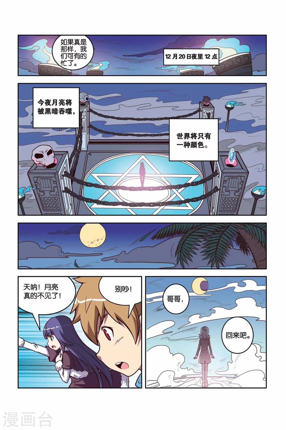 第33话 尸王之心（下）-第34话