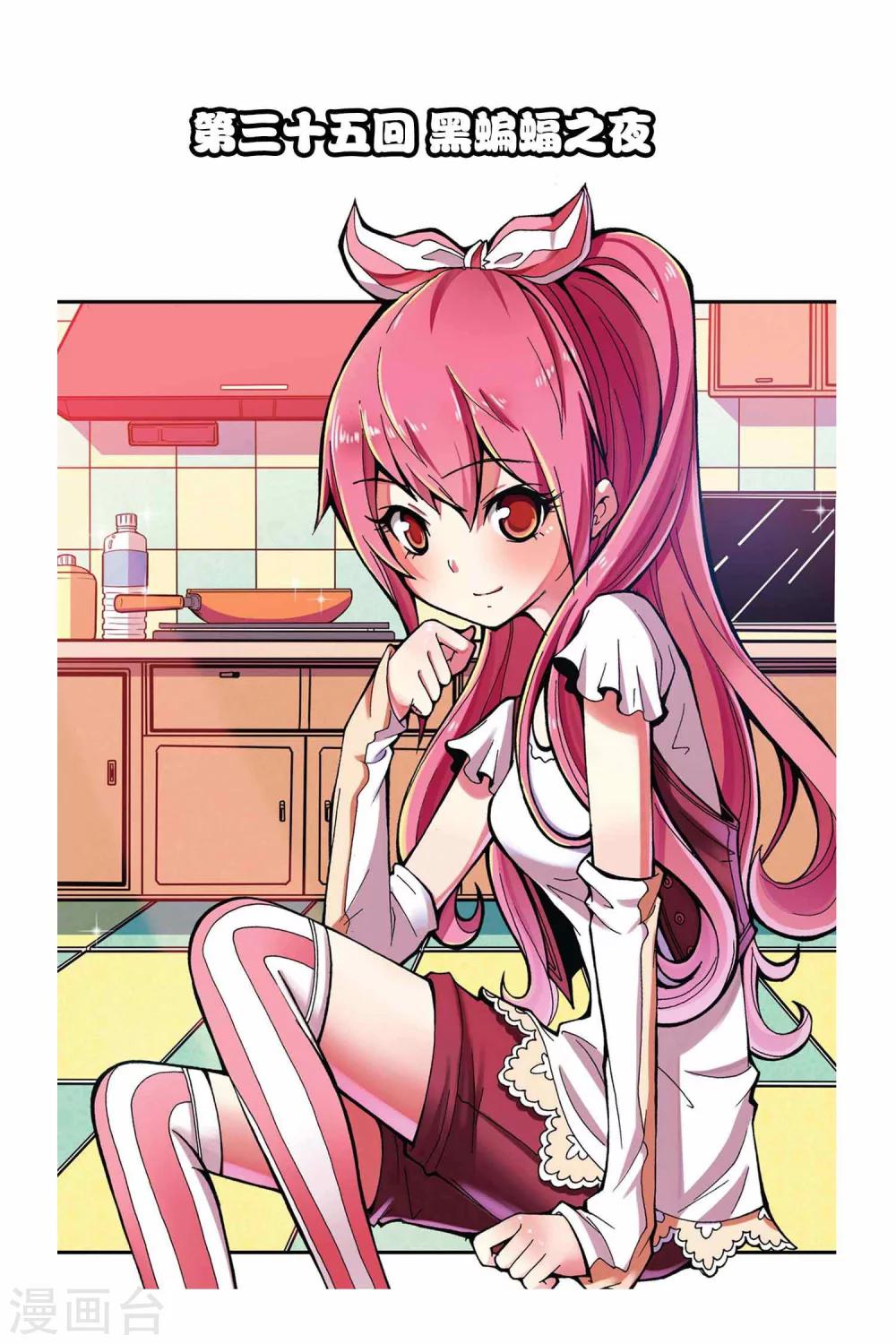 第35话 黑蝙蝠之夜-第36话