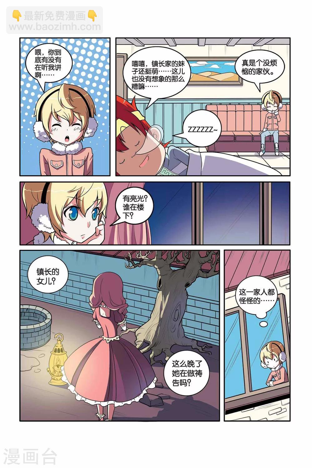 第35话 黑蝙蝠之夜-第36话