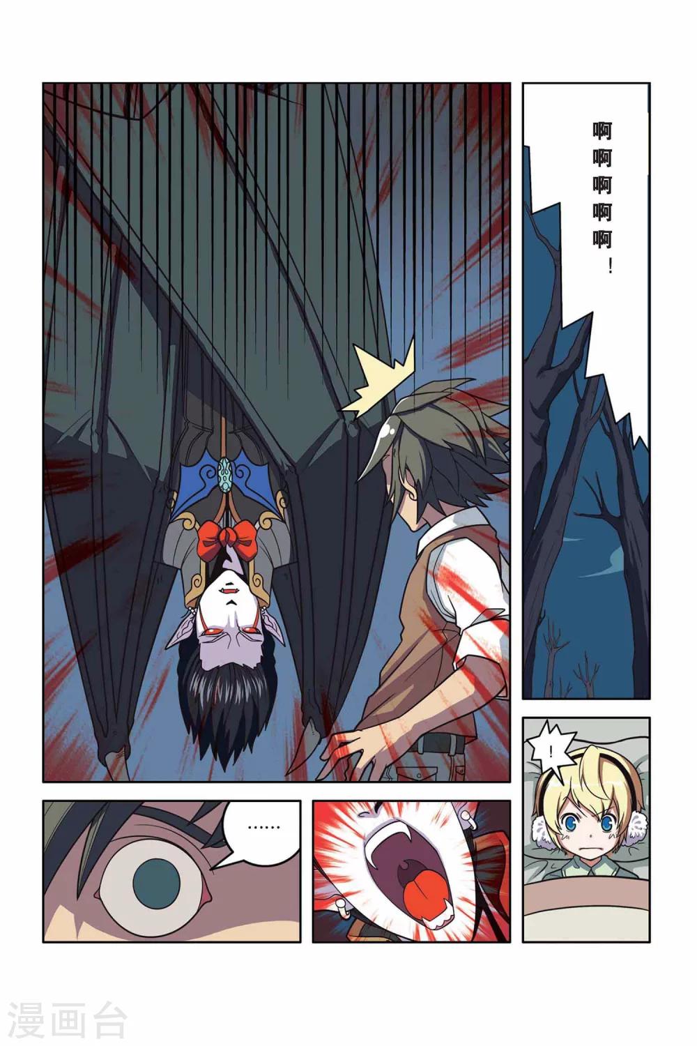 第35话 黑蝙蝠之夜-第36话