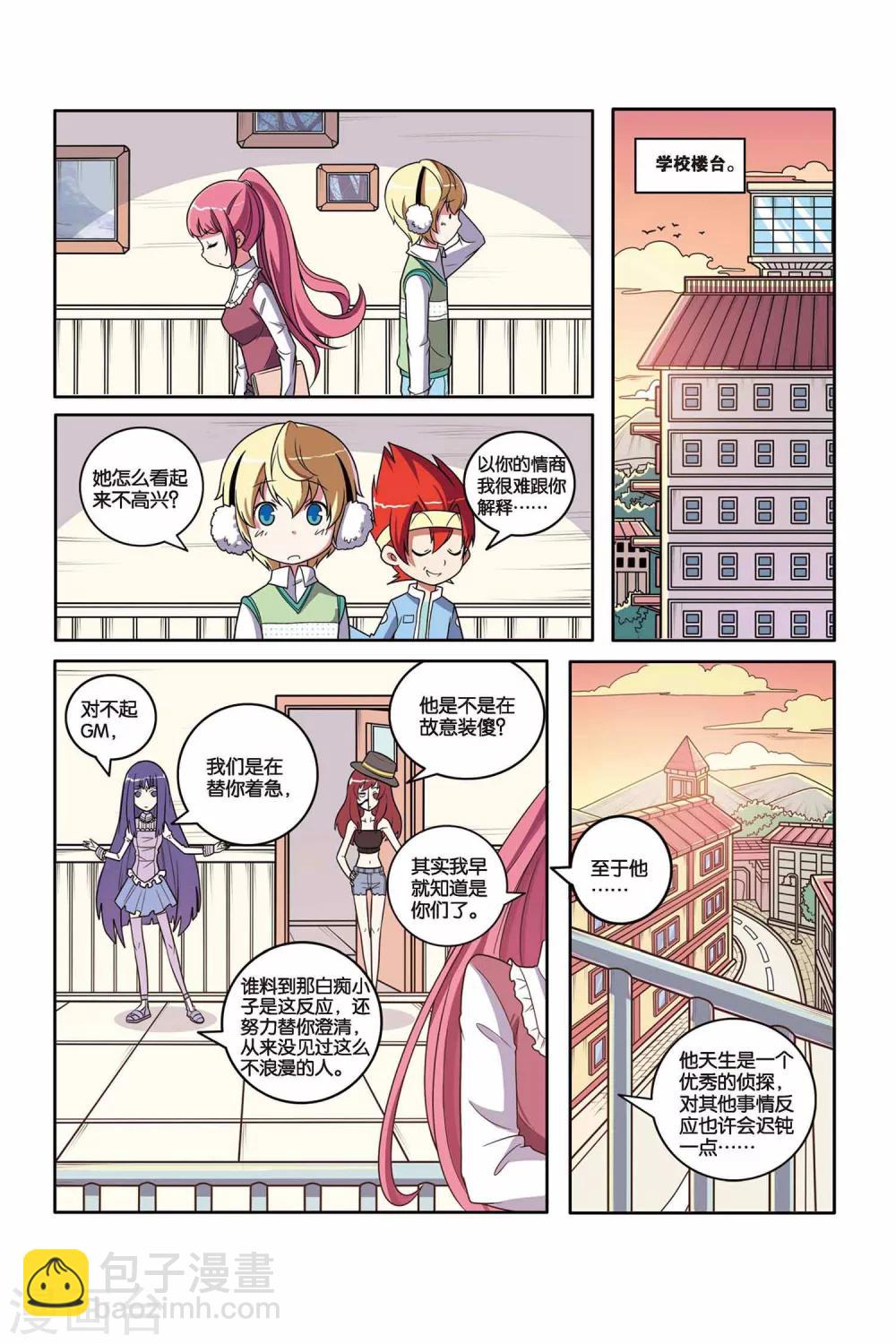 第37话 情书风波-第38话