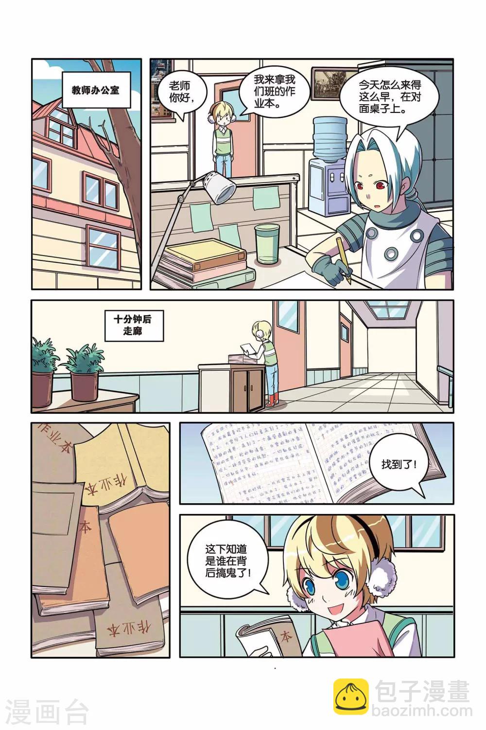 第37话 情书风波-第38话