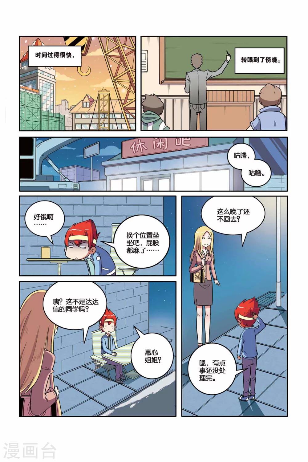 第43话 雪国王子（中）-第44话