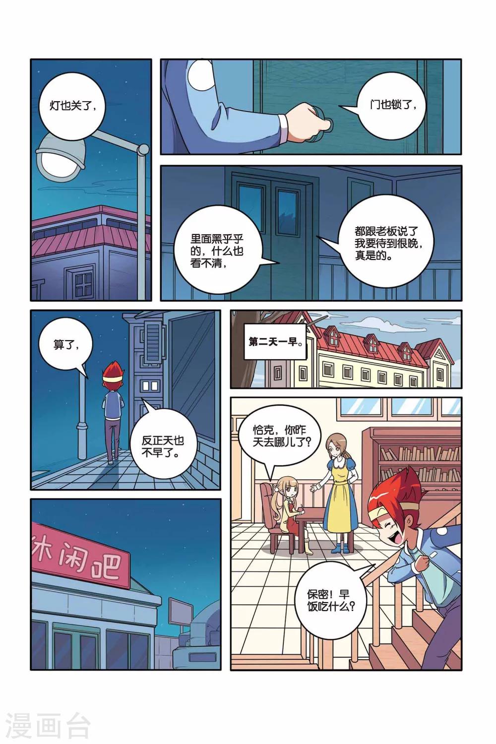 第43话 雪国王子（中）-第44话