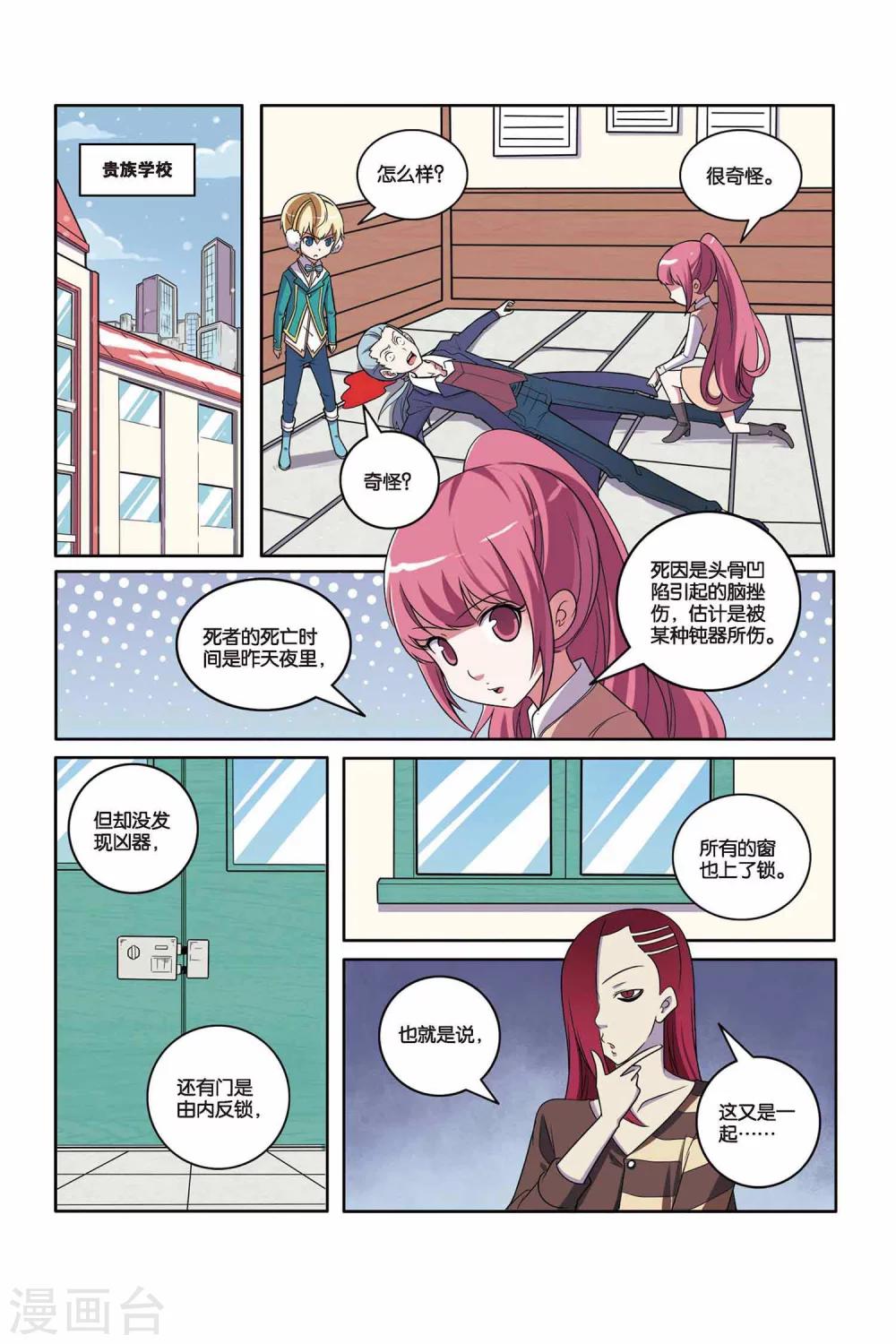 第43话 雪国王子（中）-第44话