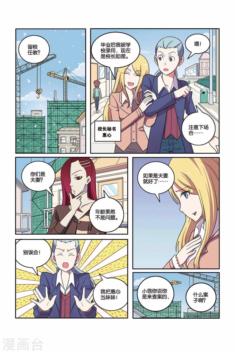 第43话 雪国王子（中）-第44话