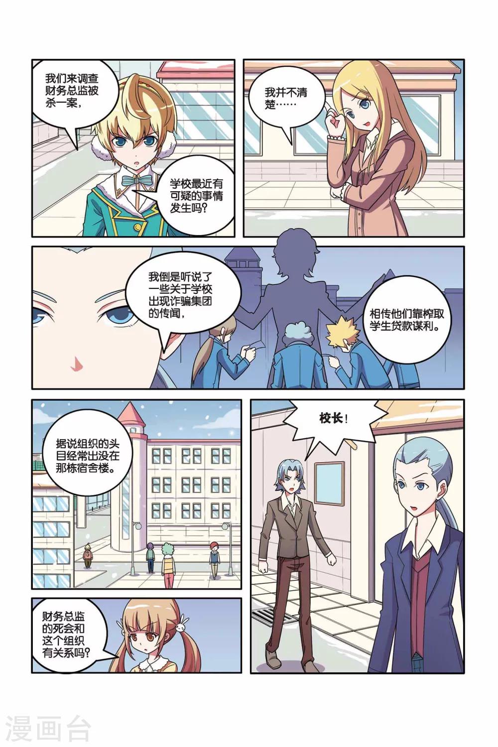 第43话 雪国王子（中）-第44话