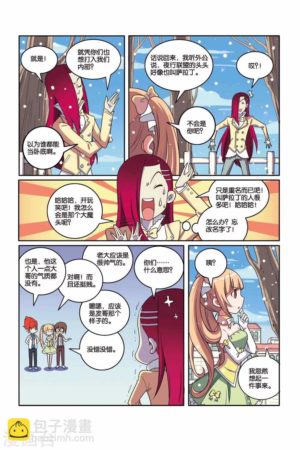 第45话 舞会幽灵（上）-第46话