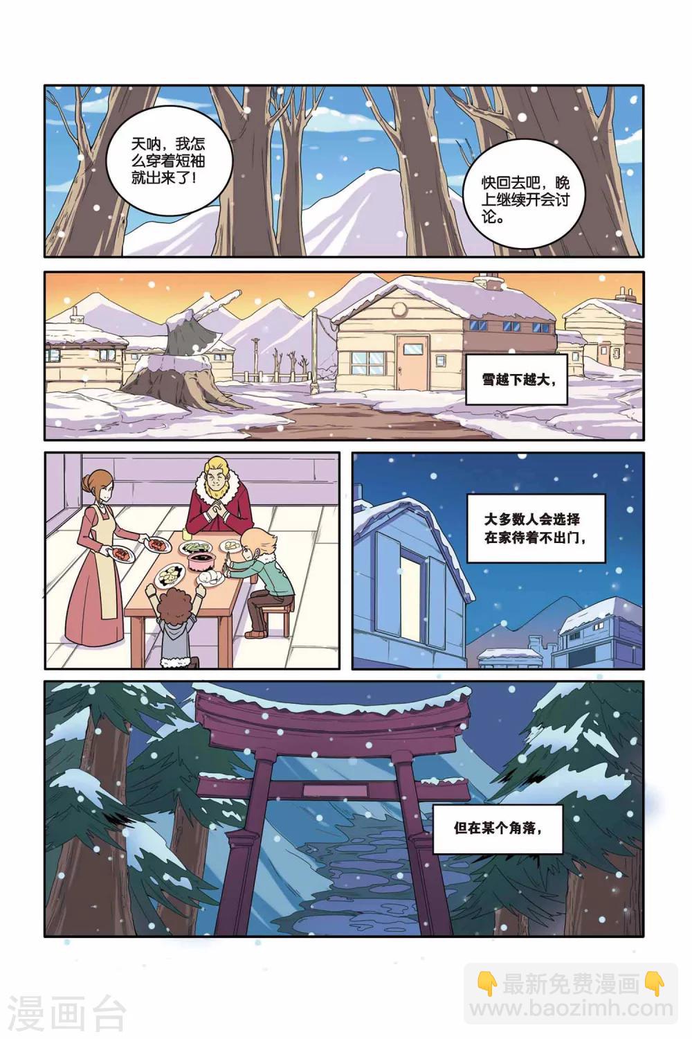 第45话 舞会幽灵（上）-第46话