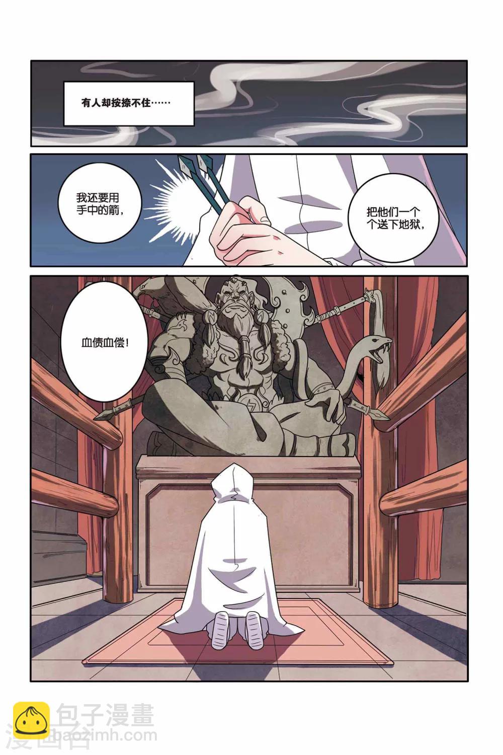 第45话 舞会幽灵（上）-第46话