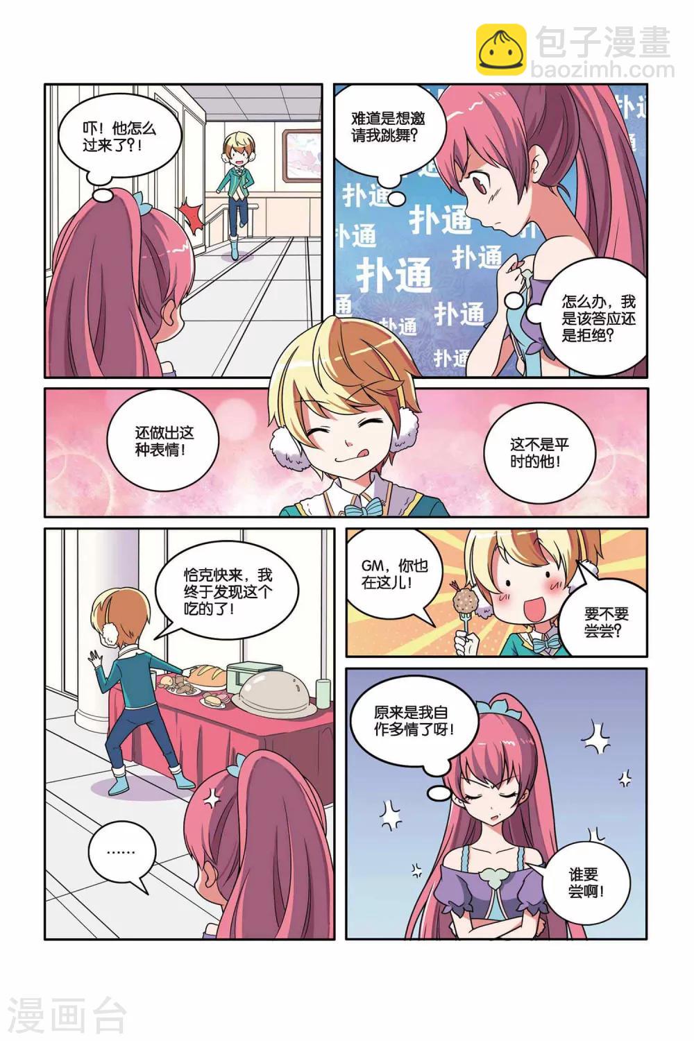 第45话 舞会幽灵（上）-第46话