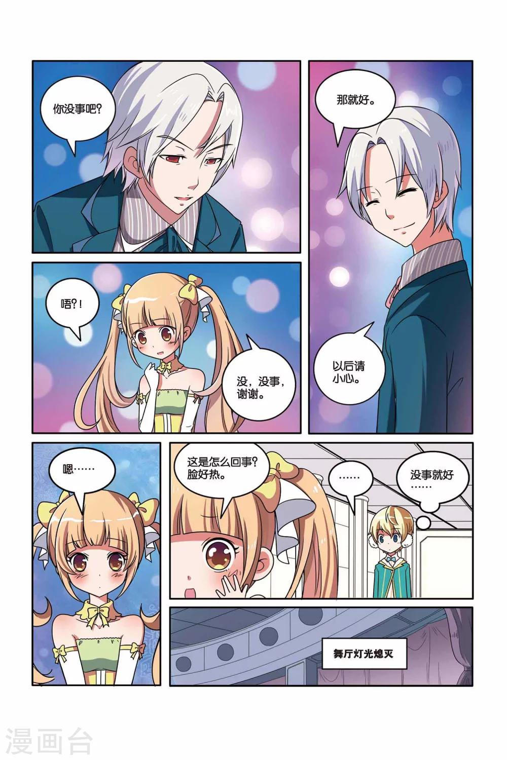 第45话 舞会幽灵（上）-第46话