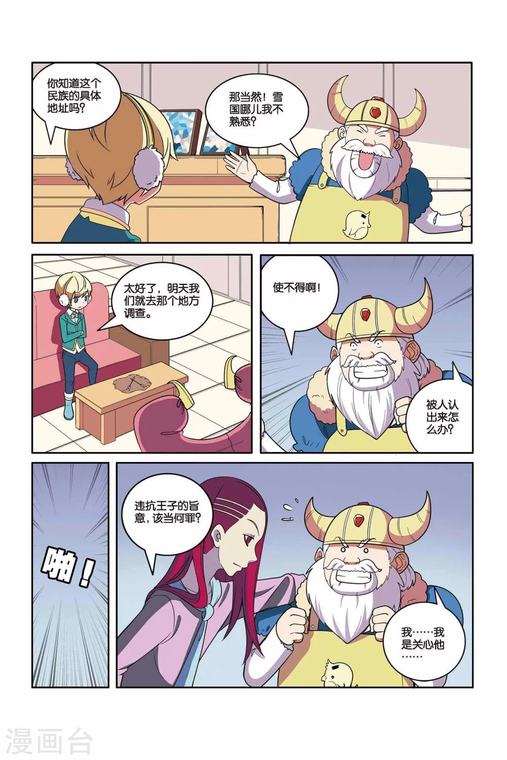 第47话 舞会幽灵（下）-第48话