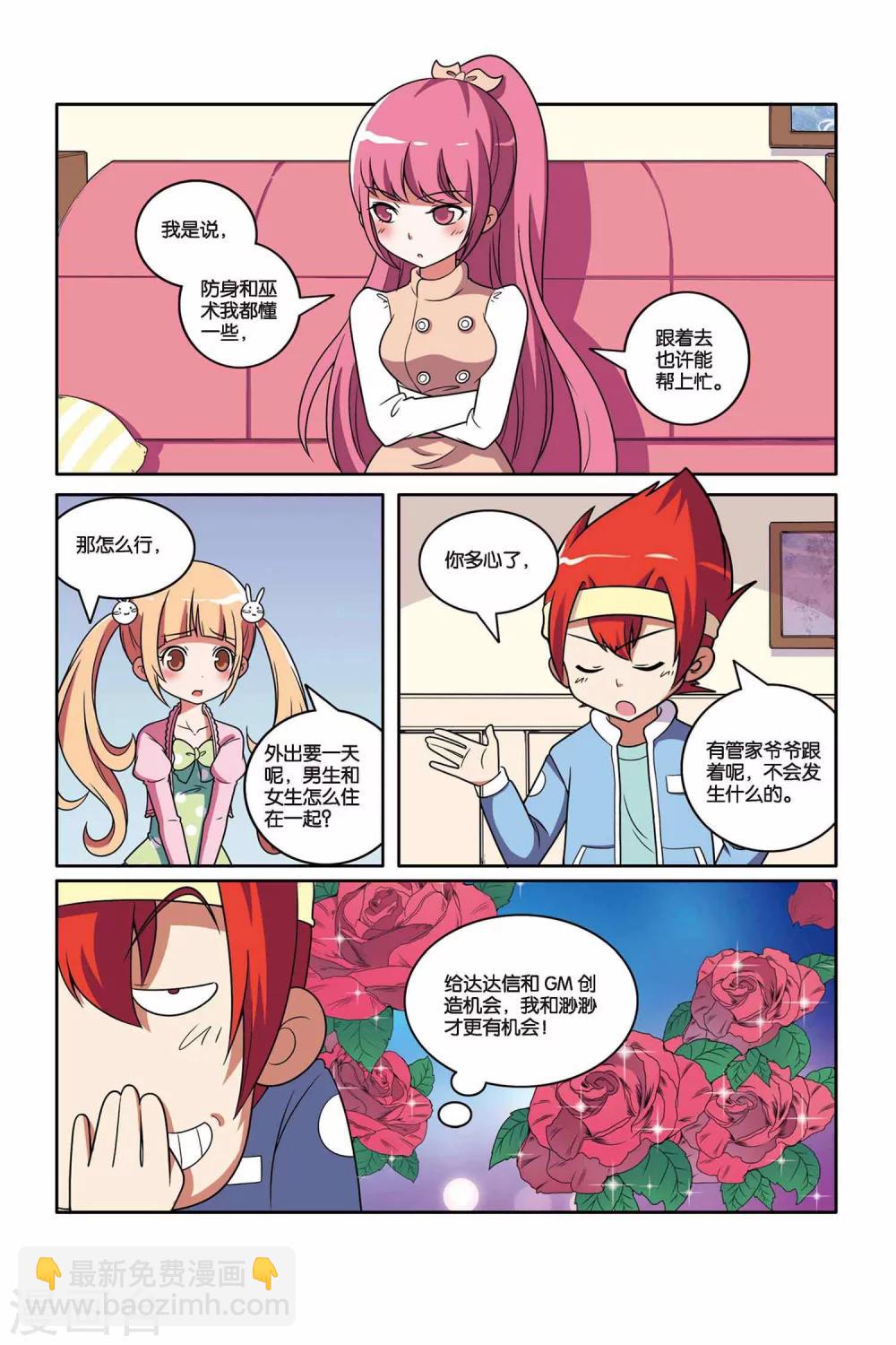 第47话 舞会幽灵（下）-第48话