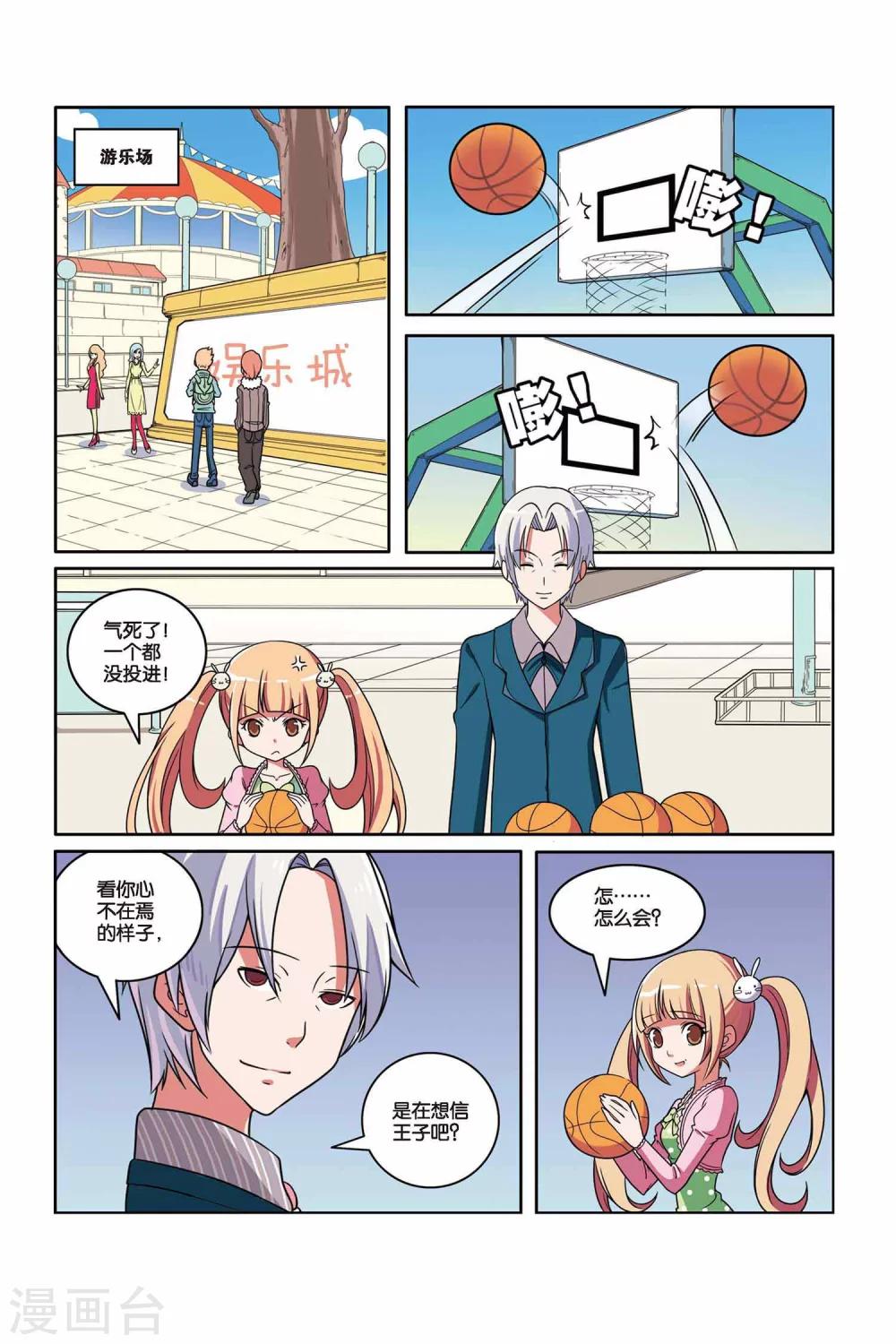 第47话 舞会幽灵（下）-第48话