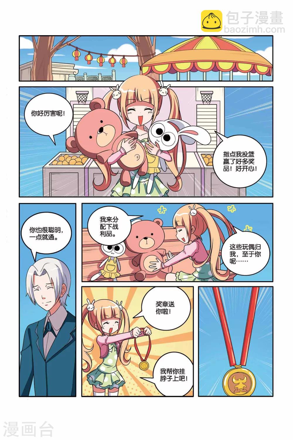 第47话 舞会幽灵（下）-第48话