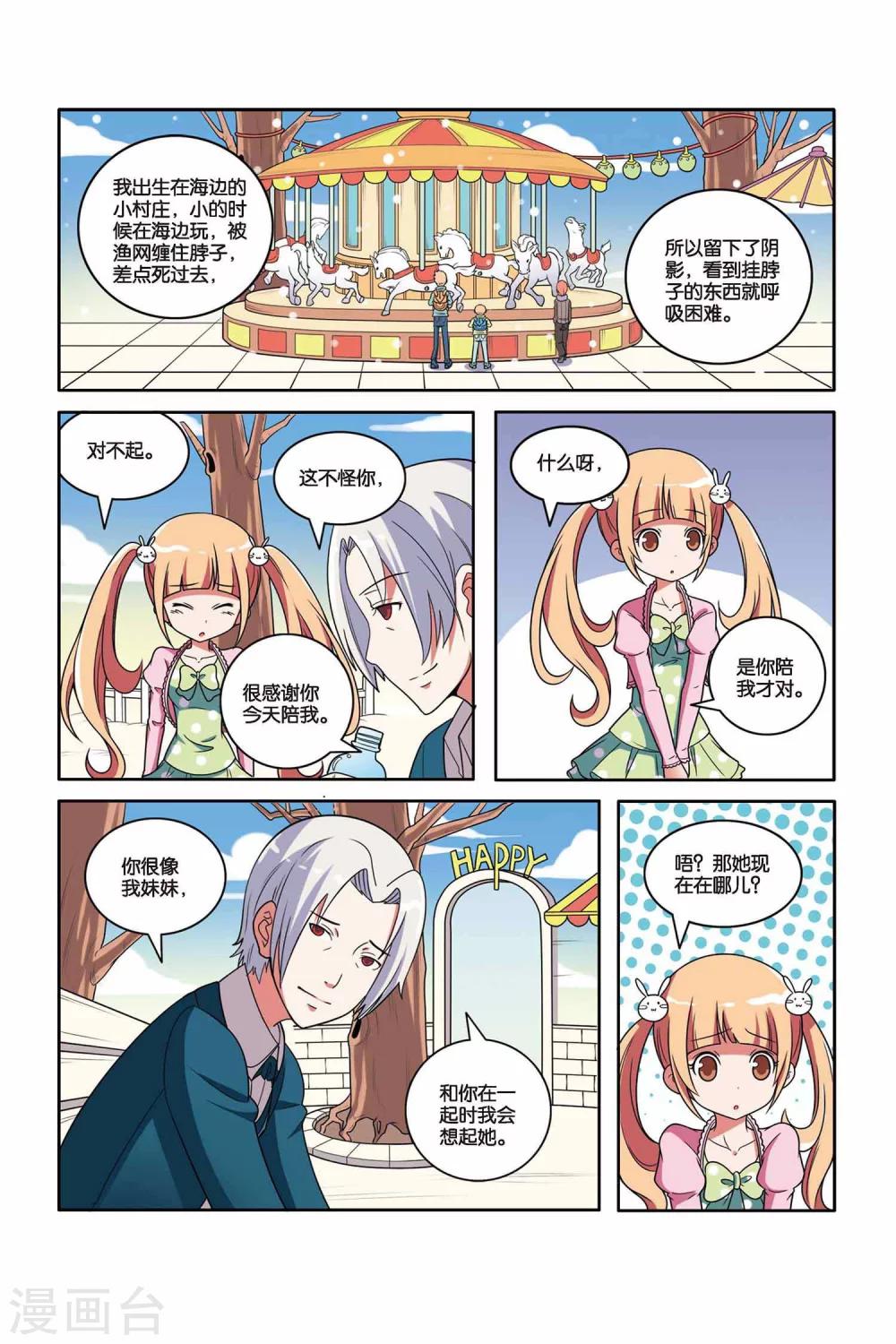 第47话 舞会幽灵（下）-第48话