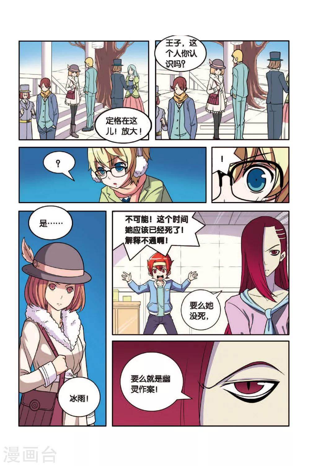 第49话 雪中真相（下）-第50话