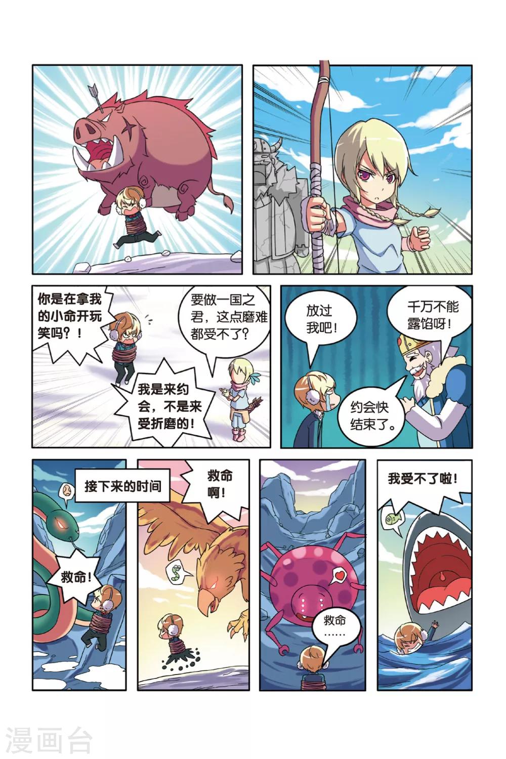 第51话 真假王子-第52话