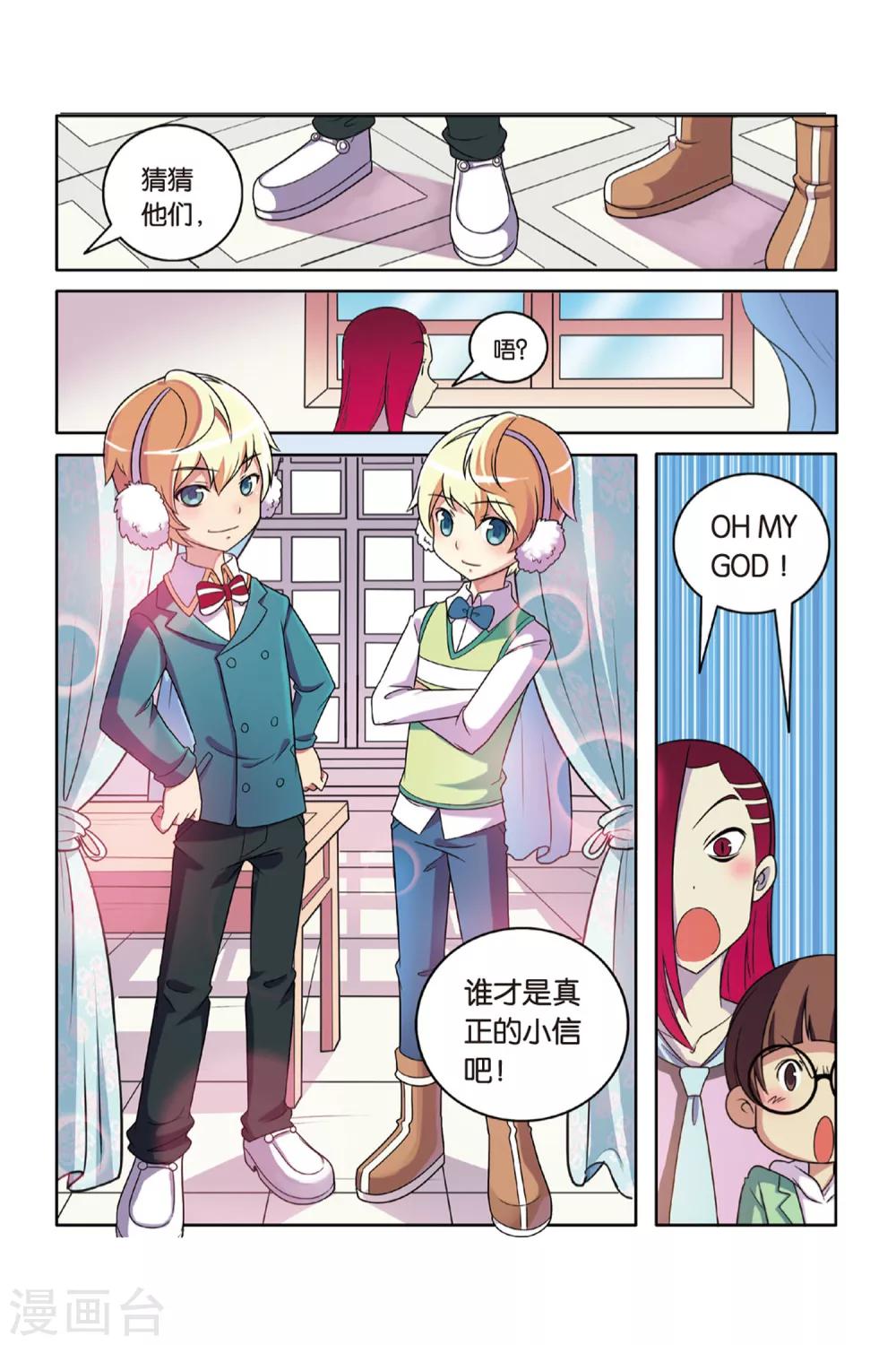 第51话 真假王子-第52话