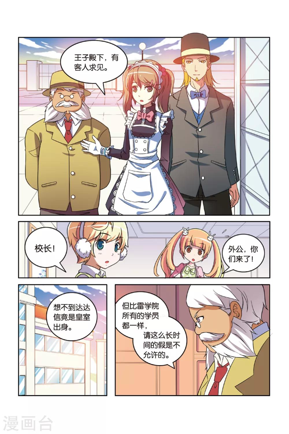 第53话 宝石迷城（上）-第54话