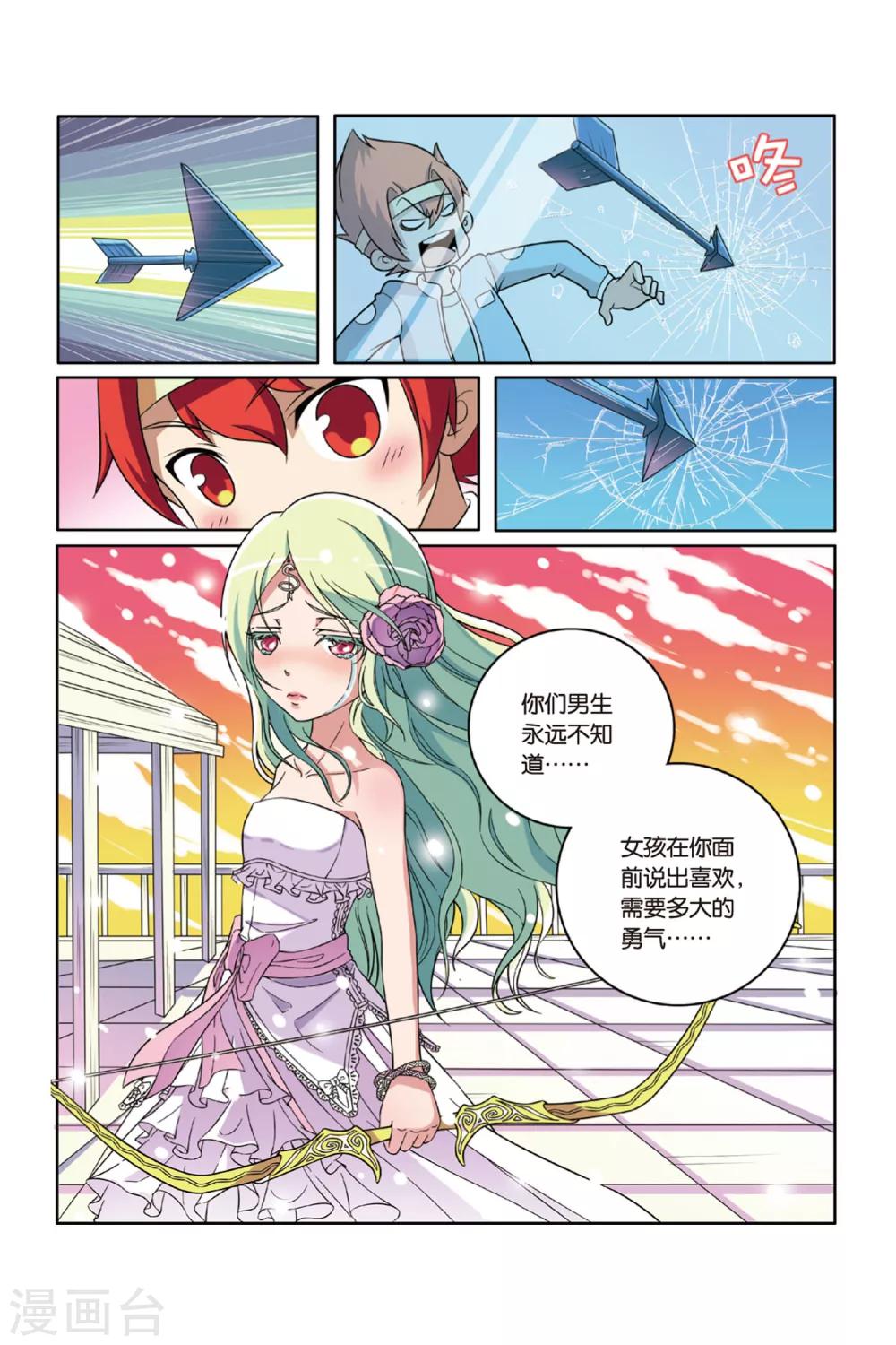 第53话 宝石迷城（上）-第54话