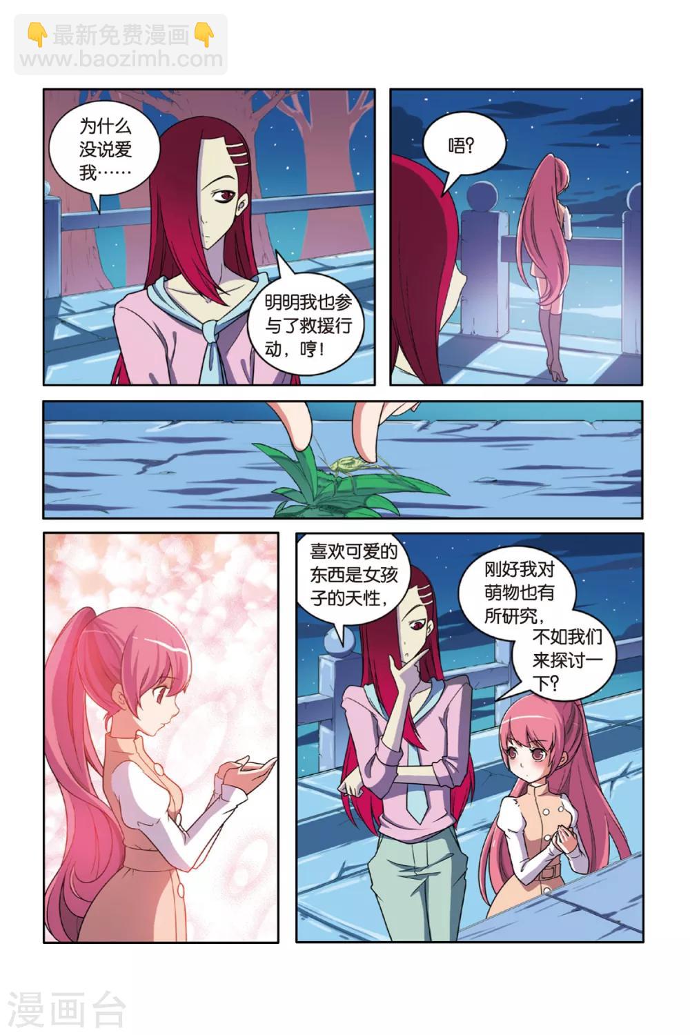 第53话 宝石迷城（上）-第54话