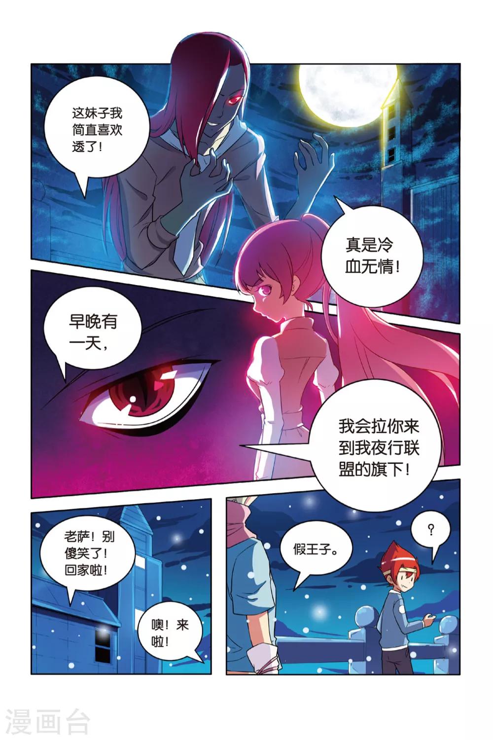 第53话 宝石迷城（上）-第54话