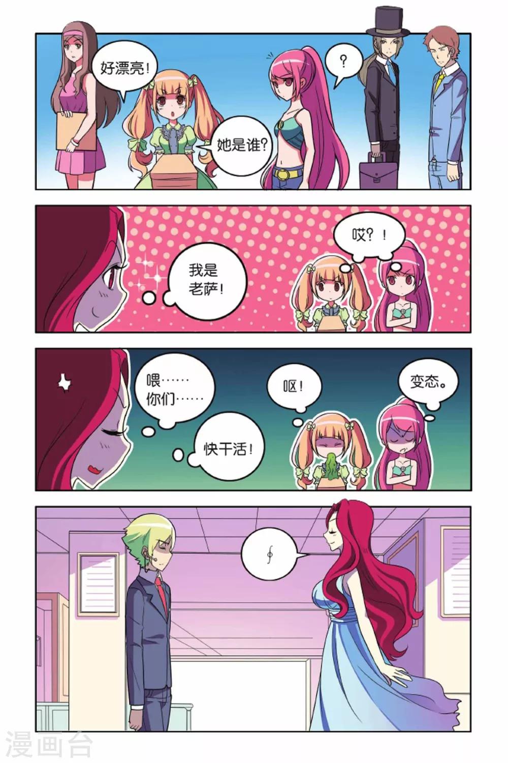 第55话 宝石迷城（下）-第56话
