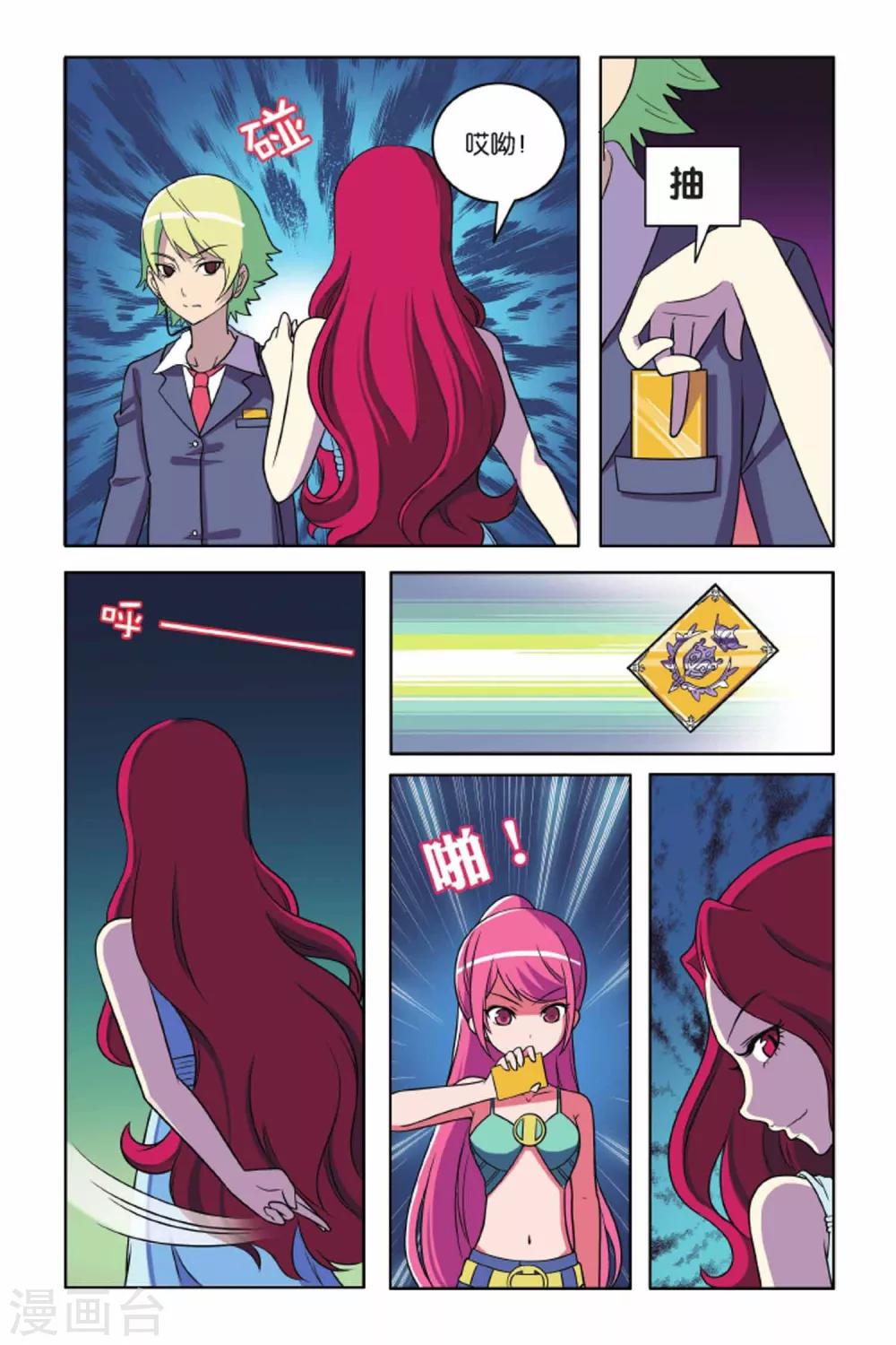 第55话 宝石迷城（下）-第56话
