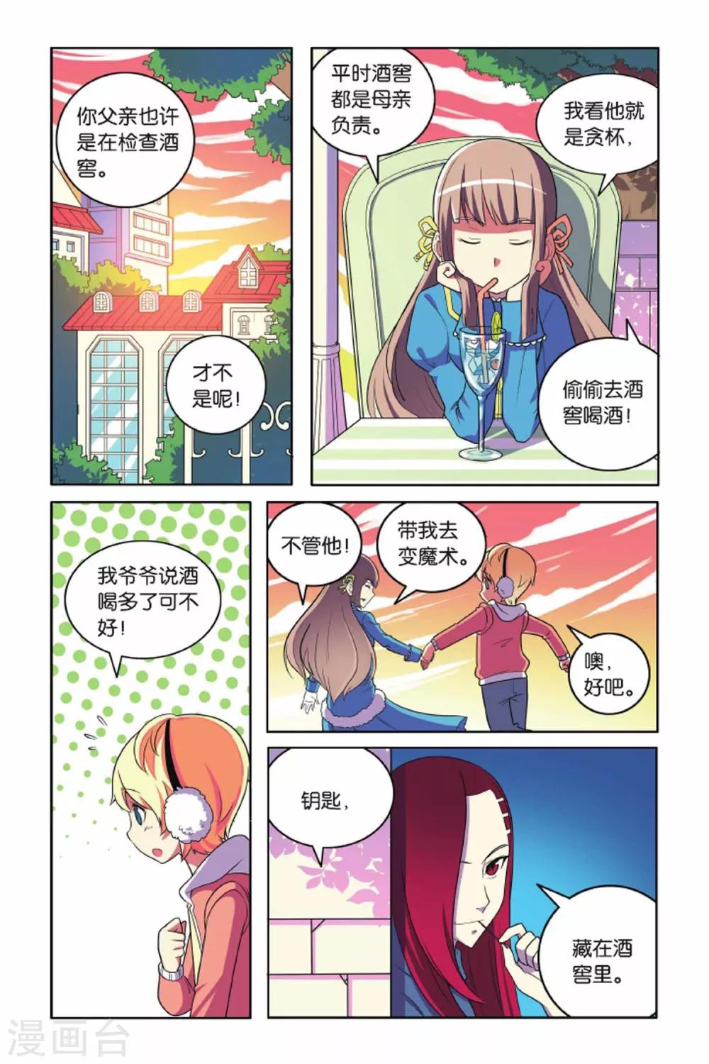 第55话 宝石迷城（下）-第56话
