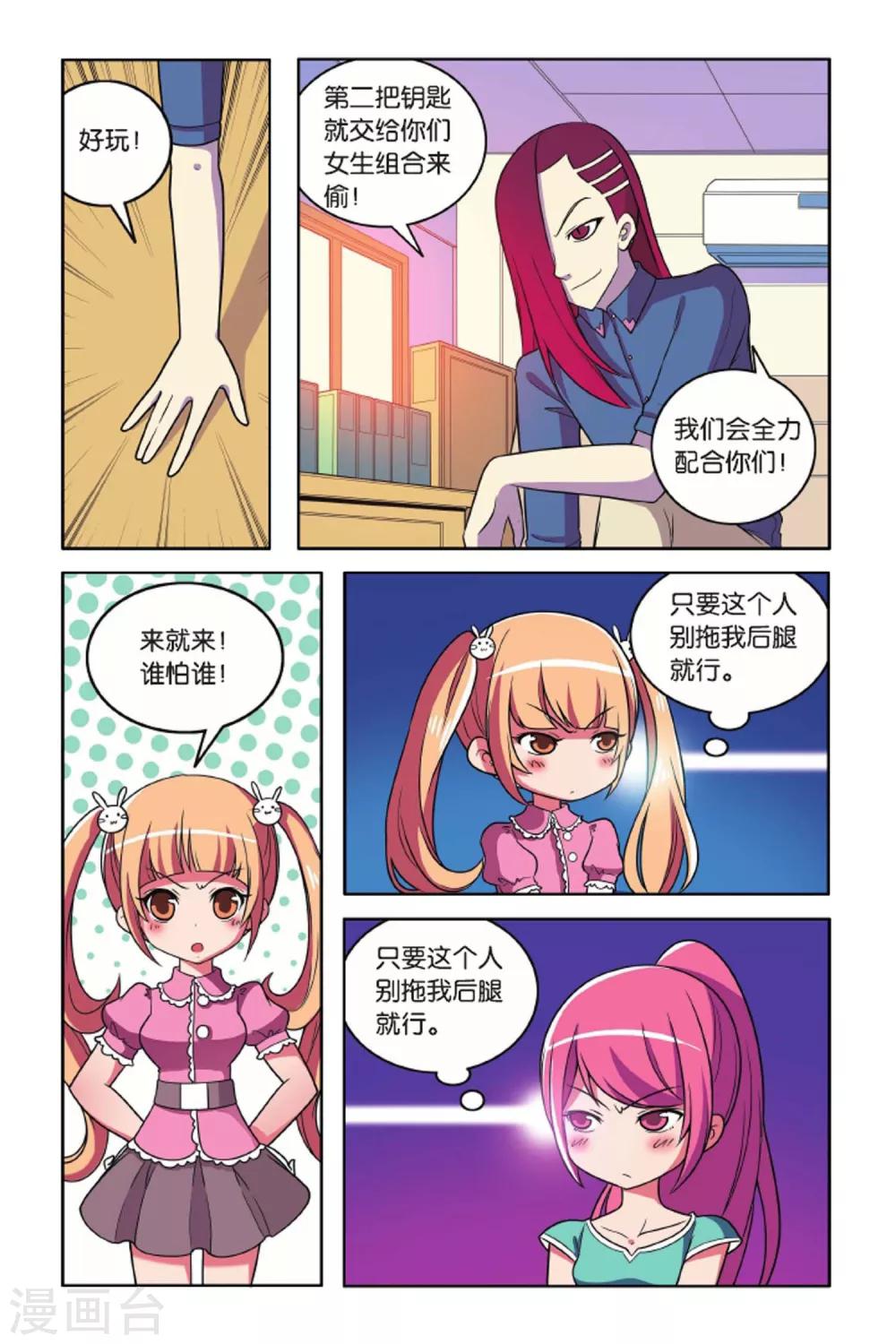 第55话 宝石迷城（下）-第56话