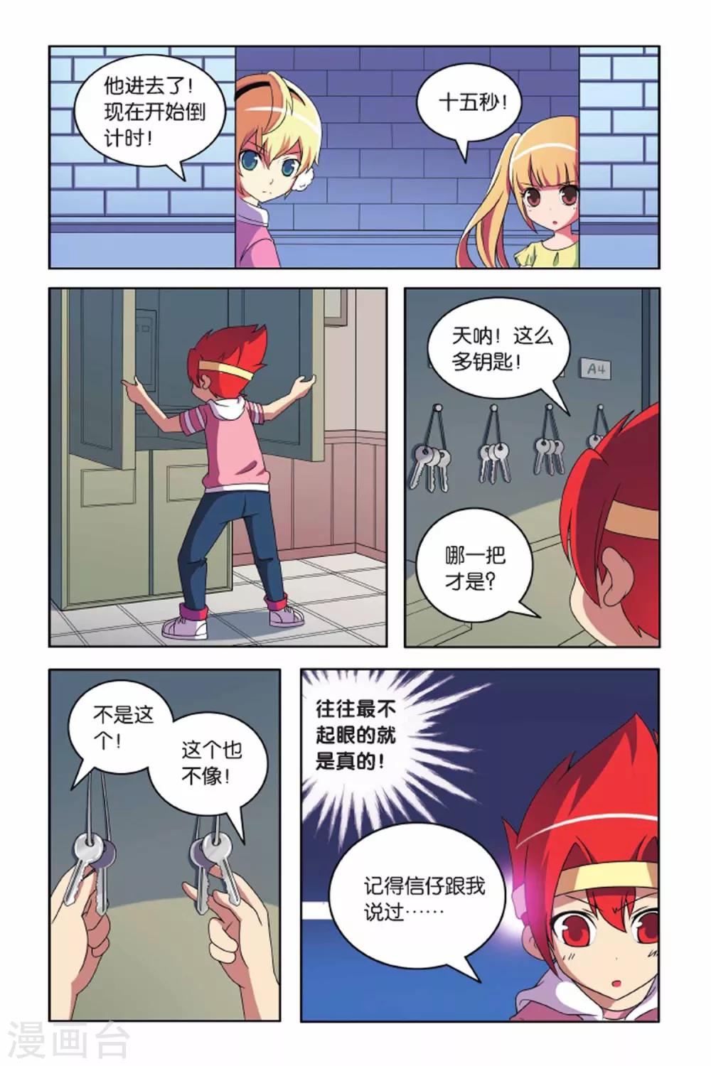 第57话 最佳拍档（中）-第58话