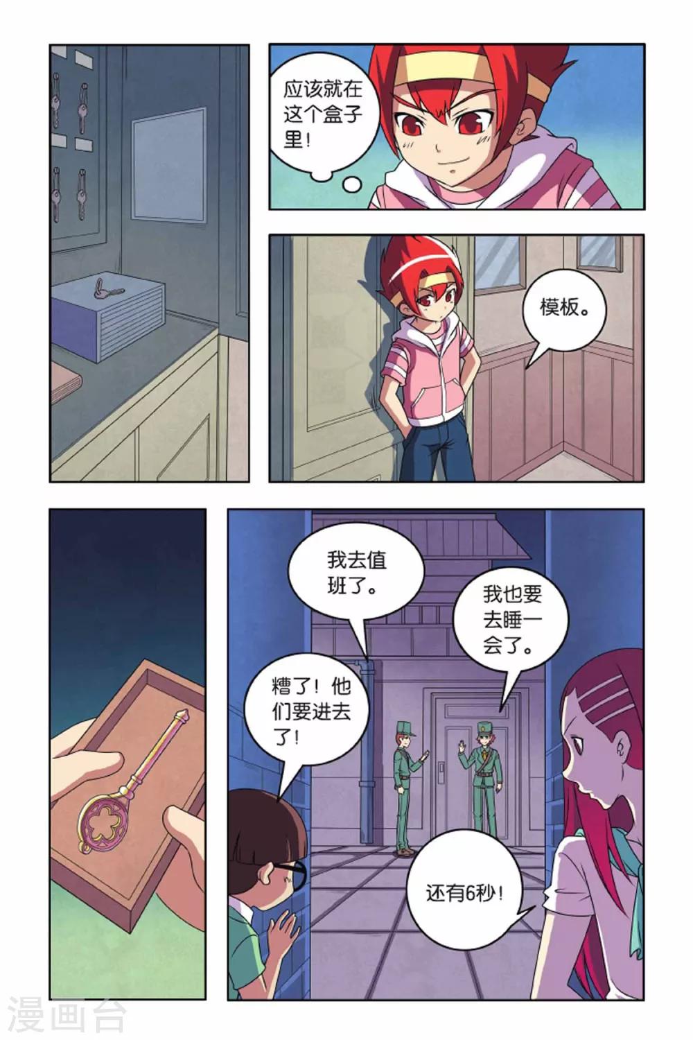 第57话 最佳拍档（中）-第58话