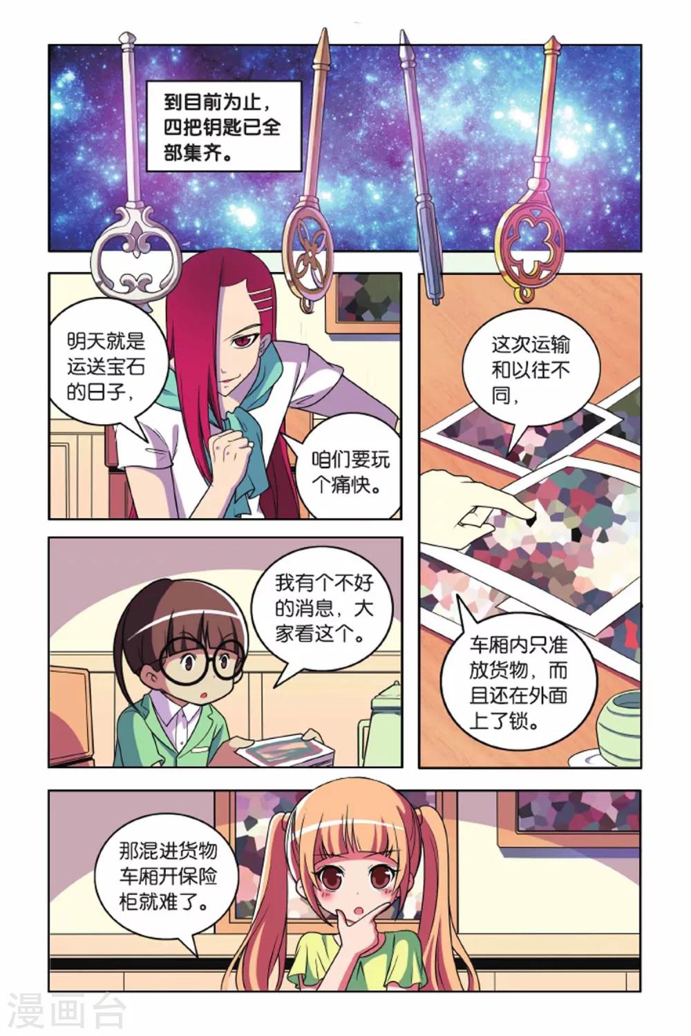 第57话 最佳拍档（中）-第58话