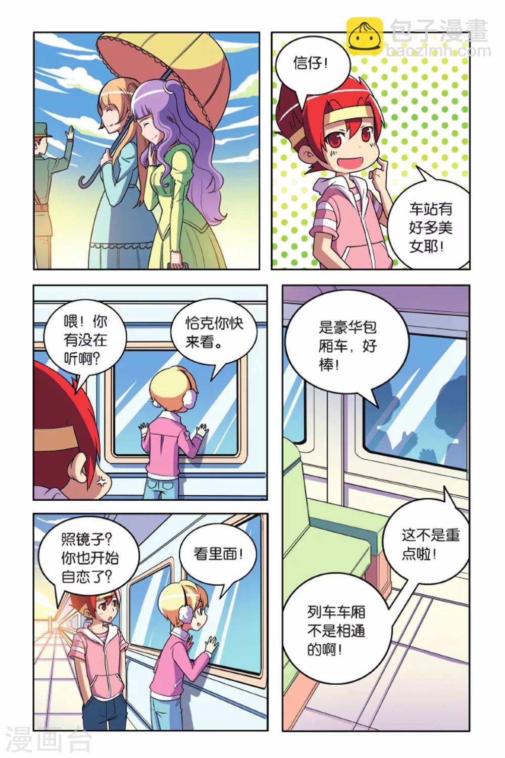 第57话 最佳拍档（中）-第58话