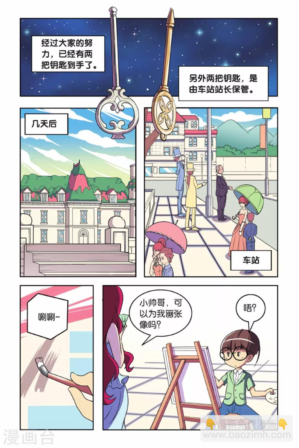 第57话 最佳拍档（中）-第58话