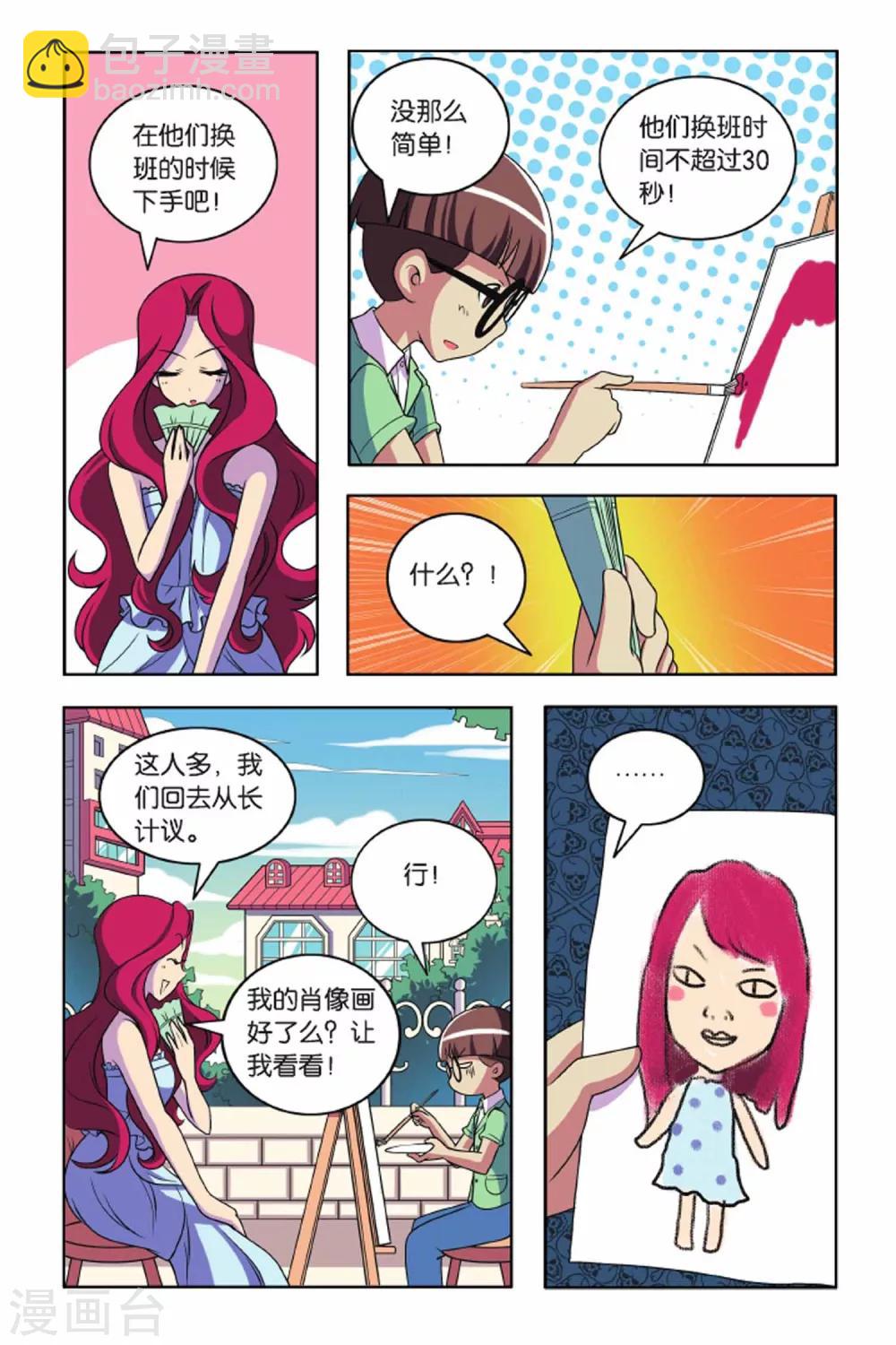 第57话 最佳拍档（中）-第58话